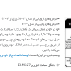 دستگاه دیاگ خودرو ELM327 مینی بولوتوث - قابل اتصال به گوشی موبایل - Image 7
